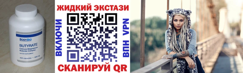 Бутират 99%  закладки  Моздок 