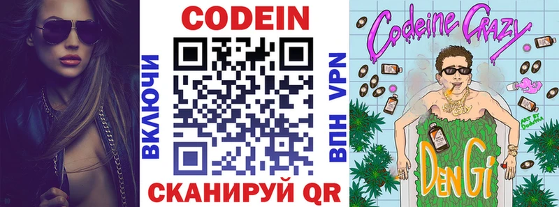 цена наркотик  Моздок  Кодеин Purple Drank 