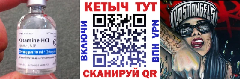 Кетамин ketamine  Моздок 