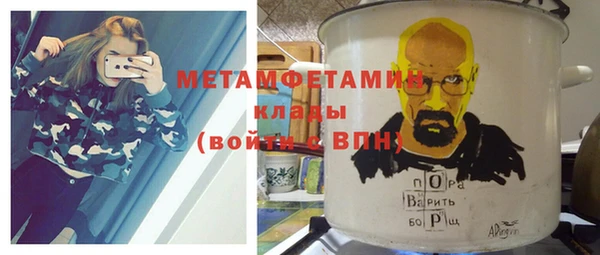 метамфетамин Гусиноозёрск