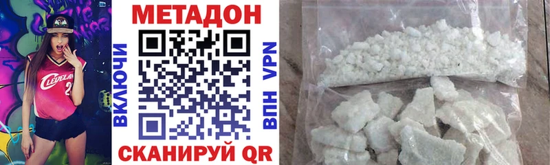 где можно купить наркотик Моздок МЕТАДОН methadone